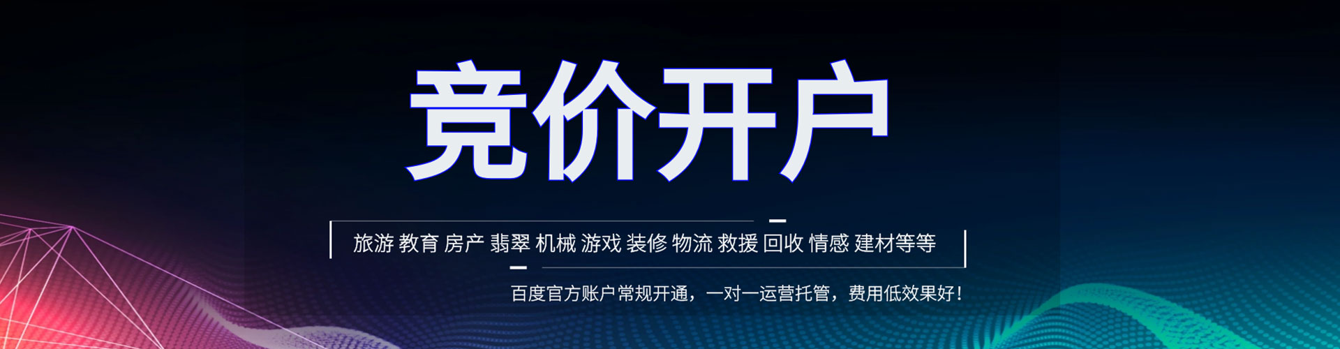 昭觉如何百度推广
