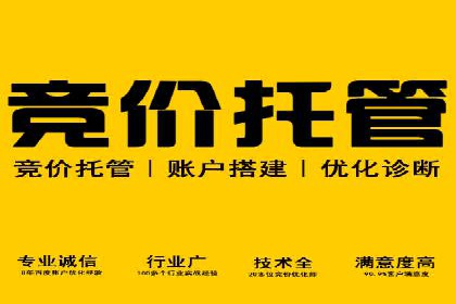 百度竞价广告的账户管理与日常操作技巧